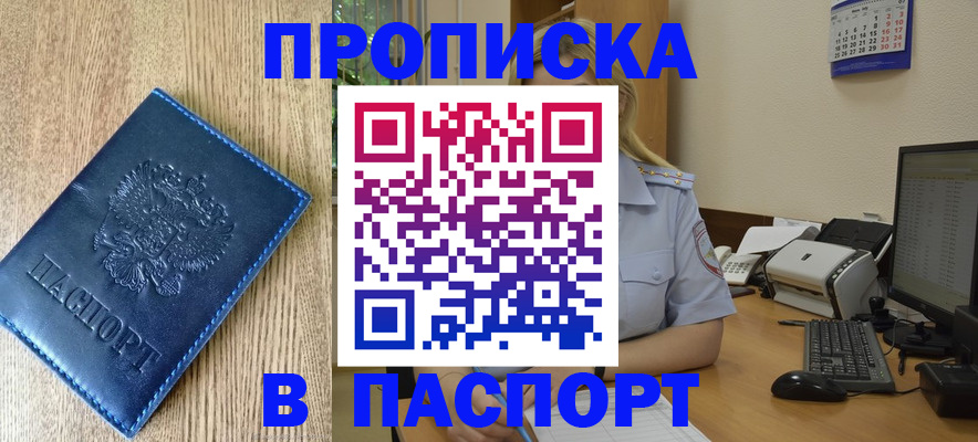 временная регистрация в Карачаевске