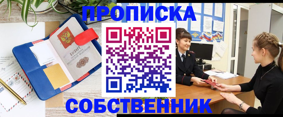 прописка ребенка в Карачаевске