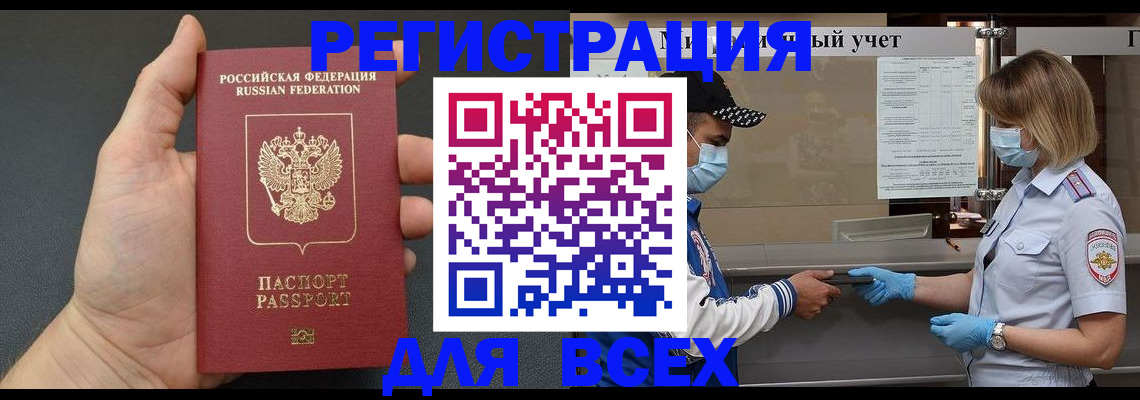 миграционный учет в Карачаевске